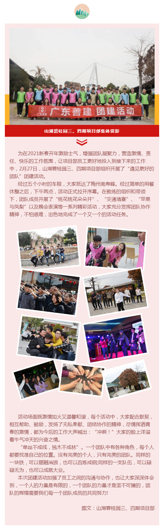 遇見更好的團(tuán)隊(duì)_壹伴長(zhǎng)圖1.jpg