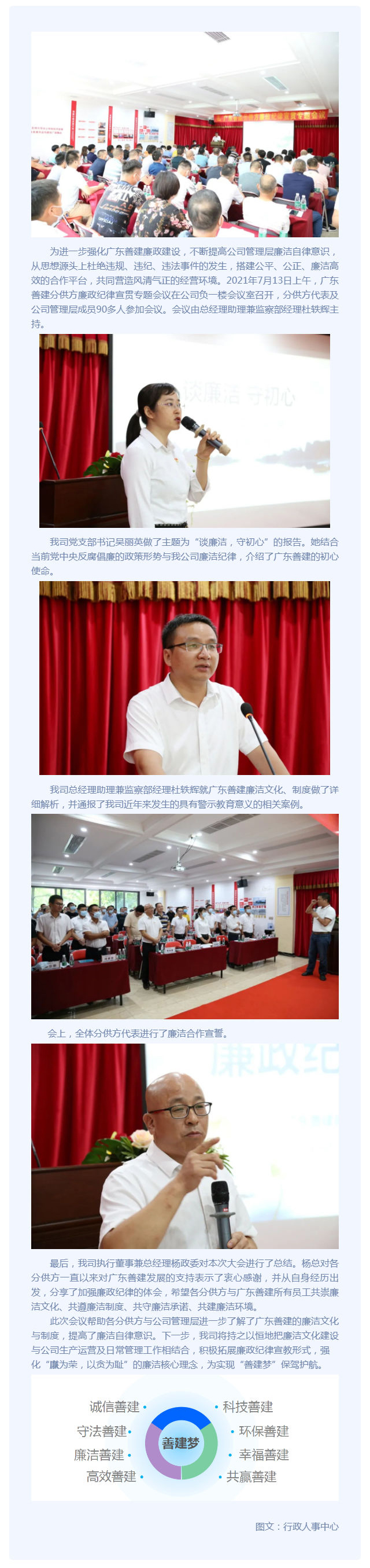 廉潔高效，合作共贏_壹伴長(zhǎng)圖1.jpg